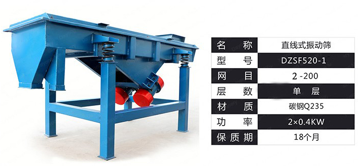 直線振動篩層數(shù)、精度、功效的講析